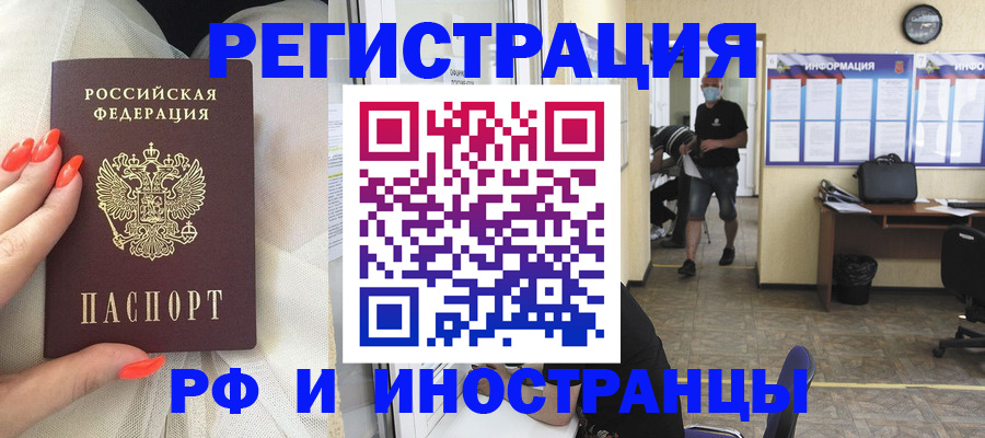 регистрация в Агиделе