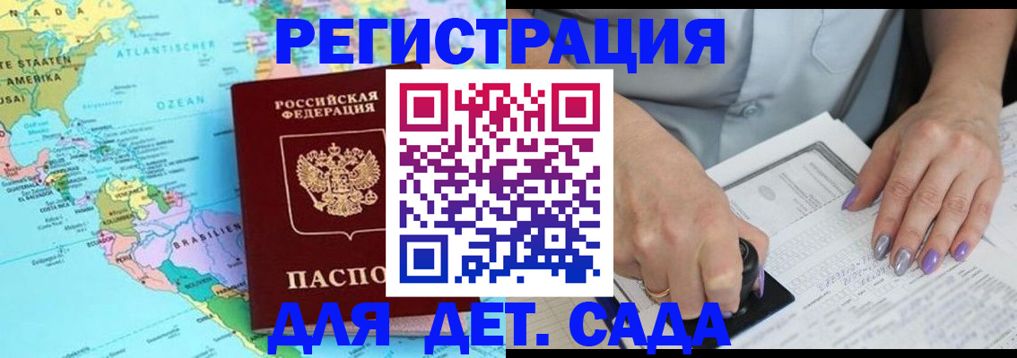 временная регистрация недорого в Агиделе