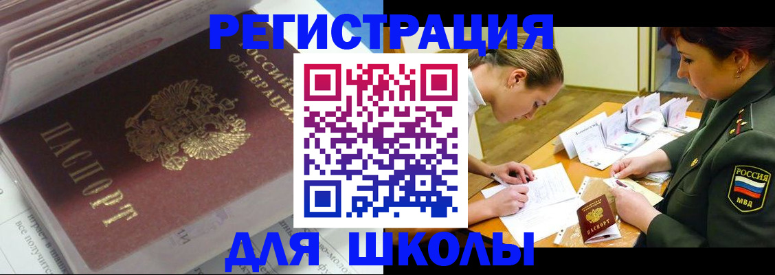 временная регистрация гарантия в Агиделе
