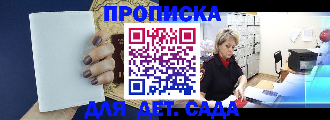 временная регистрация гарантия в Агиделе