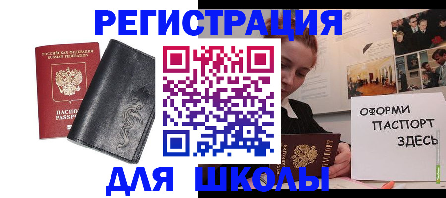 временная регистрация поиск в Агиделе