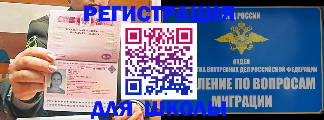 прописка иностранных граждан в Агиделе