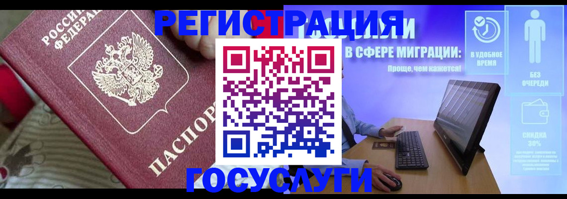 регистрация в Агиделе